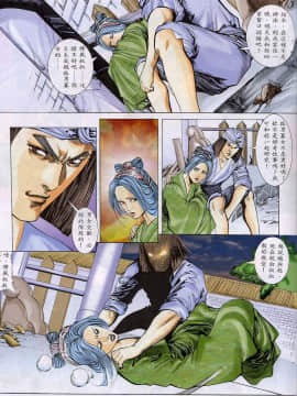 [徐大寶]聊斋_1021