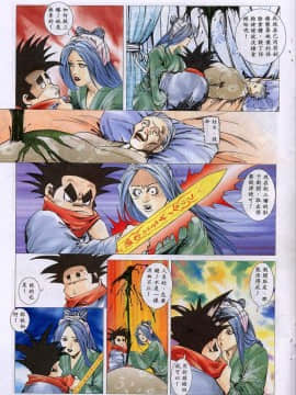 [徐大寶]聊斋_1224
