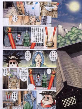 [徐大寶]聊斋_1308