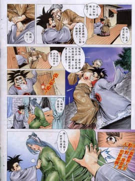 [徐大寶]聊斋_1309