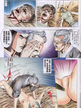 [徐大寶]聊斋_1326