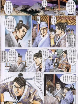 [徐大寶]聊斋_1405