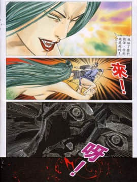 [徐大寶]聊斋_1429