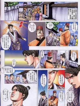 [徐大寶]聊斋_1503