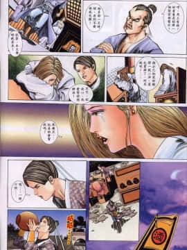 [徐大寶]聊斋_1603