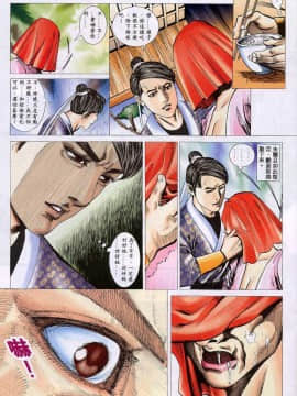 [徐大寶]聊斋_1616