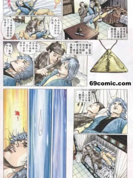 [徐大寶]聊斋_1809