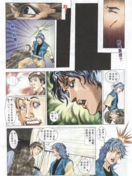 [徐大寶]聊斋_1820