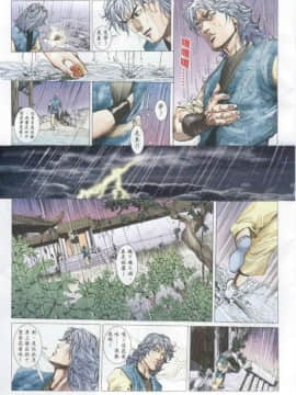 [徐大寶]聊斋_1911