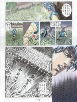 [徐大寶]聊斋_1912