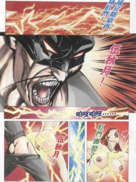 [徐大寶]聊斋_1919