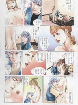 [徐大寶]聊斋_2012