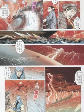 [徐大寶]聊斋_2029