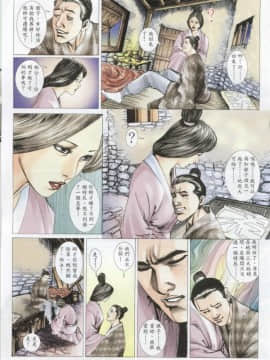 [徐大寶]聊斋_2108