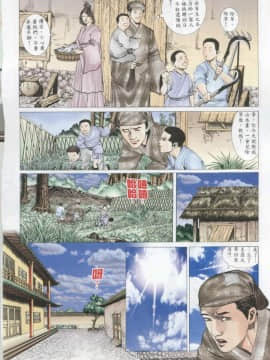 [徐大寶]聊斋_2109