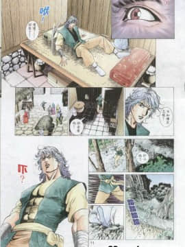 [徐大寶]聊斋_2110