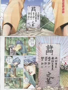[徐大寶]聊斋_2111