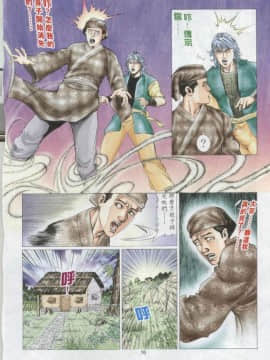 [徐大寶]聊斋_2115
