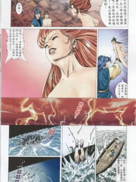 [徐大寶]聊斋_2125