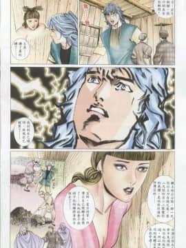 [徐大寶]聊斋_2127
