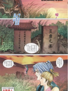 [徐大寶]聊斋_2128