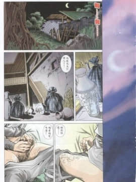 [徐大寶]聊斋_2212