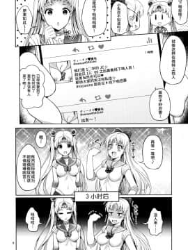 [无毒汉化组](C90)[アカペンギン(アサヒナヒカゲ)]VENUS & MOON FREAK(美少女戦士セーラームーン)_003