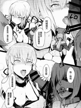 [无毒汉化组](C92)[USAGIBOSU(くろわ)]DEEP d'ARC FANTASY(Fate Grand Order)_016