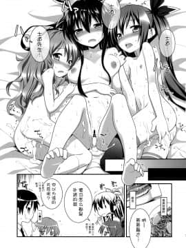 [脸肿汉化组] (C84) [ろ～たり～Engine (神無月元史)] HIGHSCHOOL OF THE DATE_34_33