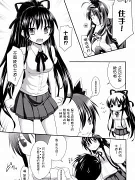 [脸肿汉化组] (C84) [ろ～たり～Engine (神無月元史)] HIGHSCHOOL OF THE DATE_04_03