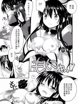 [脸肿汉化组] (C84) [ろ～たり～Engine (神無月元史)] HIGHSCHOOL OF THE DATE_06_05