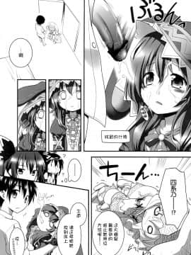 [脸肿汉化组] (C84) [ろ～たり～Engine (神無月元史)] HIGHSCHOOL OF THE DATE_16_15