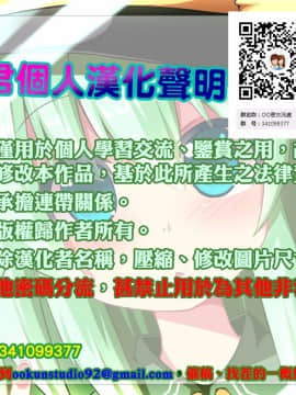 [oo君個人漢化](COMIC1☆12)[スタジオBIG-X(ありのひろし)]MOUSOU THEATER 55(妹さえいればいい。)_030