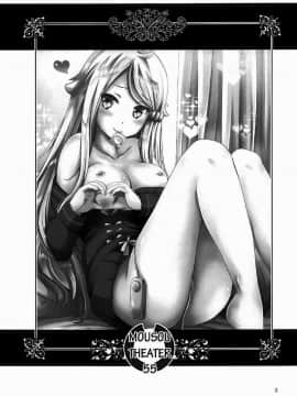 [oo君個人漢化](COMIC1☆12)[スタジオBIG-X(ありのひろし)]MOUSOU THEATER 55(妹さえいればいい。)_004