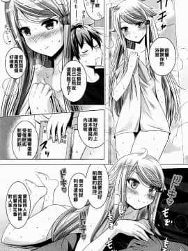[oo君個人漢化](COMIC1☆12)[スタジオBIG-X(ありのひろし)]MOUSOU THEATER 55(妹さえいればいい。)_008
