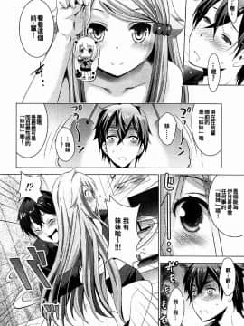 [oo君個人漢化](COMIC1☆12)[スタジオBIG-X(ありのひろし)]MOUSOU THEATER 55(妹さえいればいい。)_009