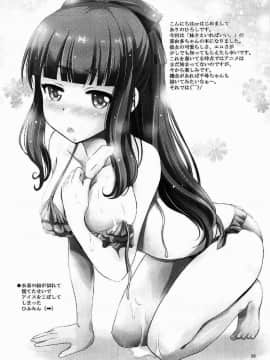 [oo君個人漢化](COMIC1☆12)[スタジオBIG-X(ありのひろし)]MOUSOU THEATER 55(妹さえいればいい。)_027