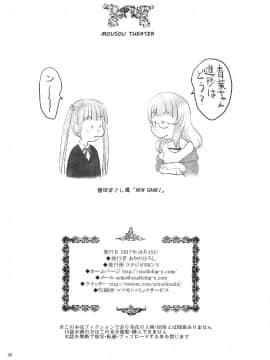 [oo君個人漢化](COMIC1☆12)[スタジオBIG-X(ありのひろし)]MOUSOU THEATER 55(妹さえいればいい。)_028