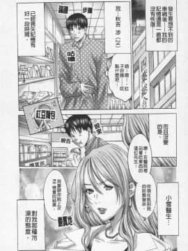 [宮崎摩耶] BELIEVE LOVE_024