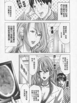 [宮崎摩耶] BELIEVE LOVE_025