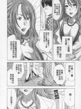 [宮崎摩耶] BELIEVE LOVE_028