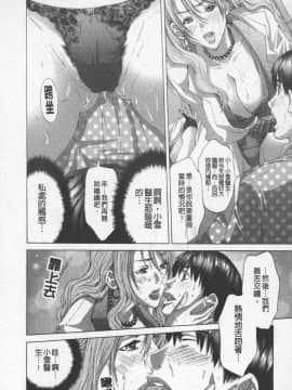 [宮崎摩耶] BELIEVE LOVE_030