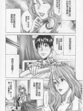 [宮崎摩耶] BELIEVE LOVE_039
