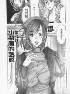 [宮崎摩耶] BELIEVE LOVE_040