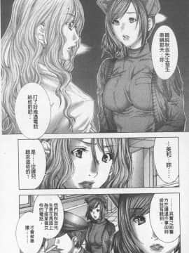 [宮崎摩耶] BELIEVE LOVE_042