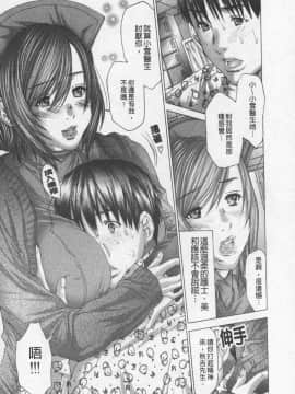 [宮崎摩耶] BELIEVE LOVE_047