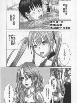 [宮崎摩耶] BELIEVE LOVE_057