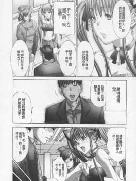 [宮崎摩耶] BELIEVE LOVE_062