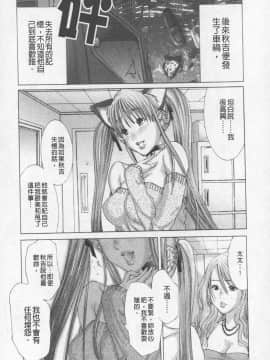 [宮崎摩耶] BELIEVE LOVE_063