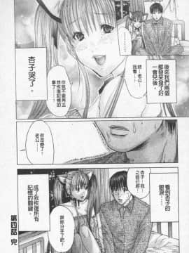 [宮崎摩耶] BELIEVE LOVE_074